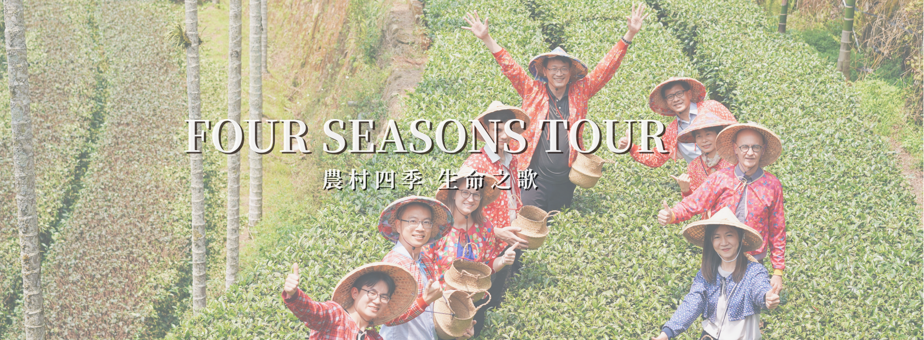 FOUR SEASONS TOUR.png